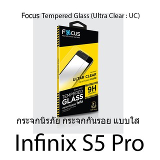 Infinix S5 Pro Focus Tempered Glass Ultra Clear (UC) ฟิล์มกระจกกันรอย แบบใส โฟกัส (ของแท้ 100%)