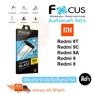 FOCUS ฟิล์มกระจกเต็มหน้าจอ Xiaomi Redmi 9T / Redmi 9A / Redmi 9C(เต็มจอ ขอบสีดำ)