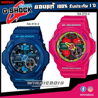 นาฬิกา คาสิโอ G-Shock รุ่น GA-310-2 , GA-310-4 ของแท้ ประกัน  1 ปี