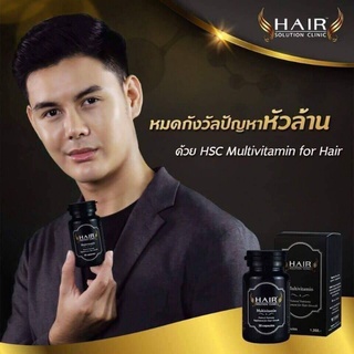 HSC Multivitamin for hair วิตามินกระตุ้นรากผม แก้ปัญหา ผมบาง หัวล้าน