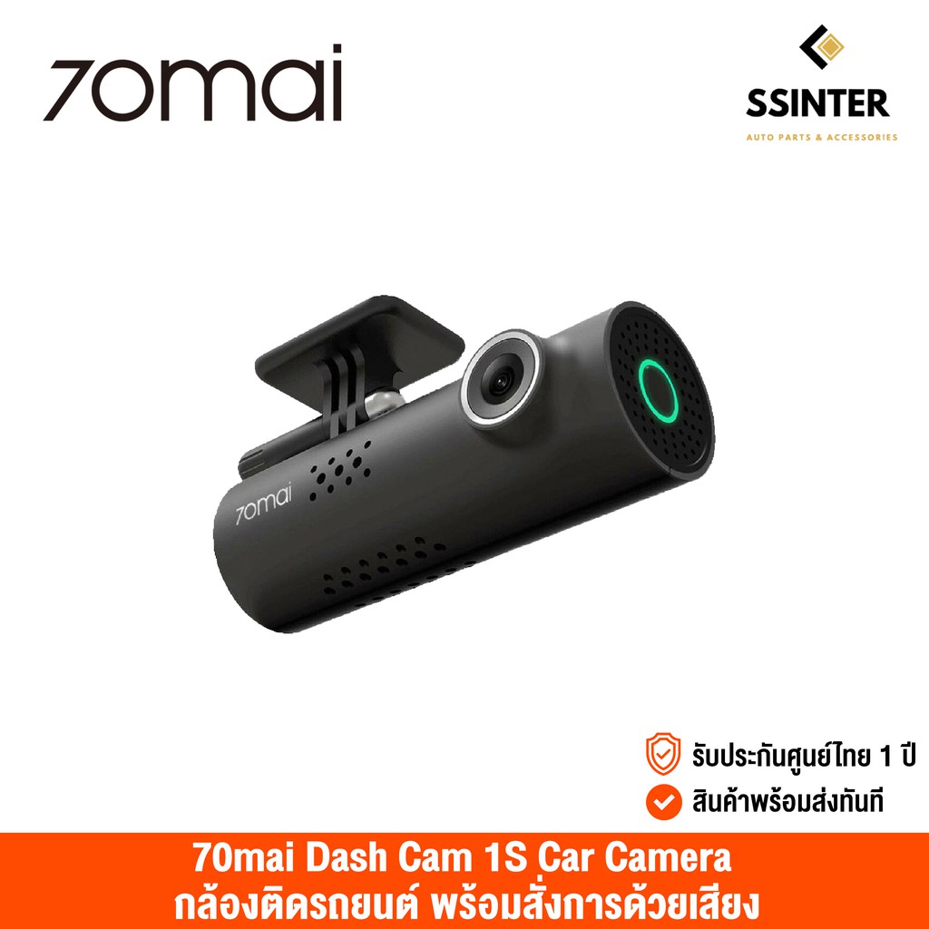 70mai Dash Cam 1S Car Camera (Global Version) กล้องติดรถยนต์ พร้อม Wifi ...