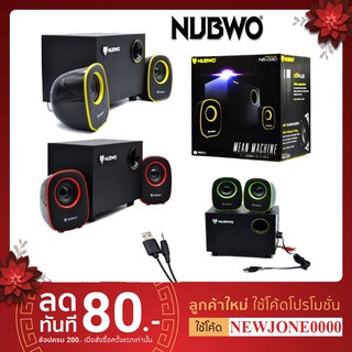 NUBWO ลำโพงคอมUSB Speaker 2.1 Mean Machine รุ่น NS-030 เสียงดี