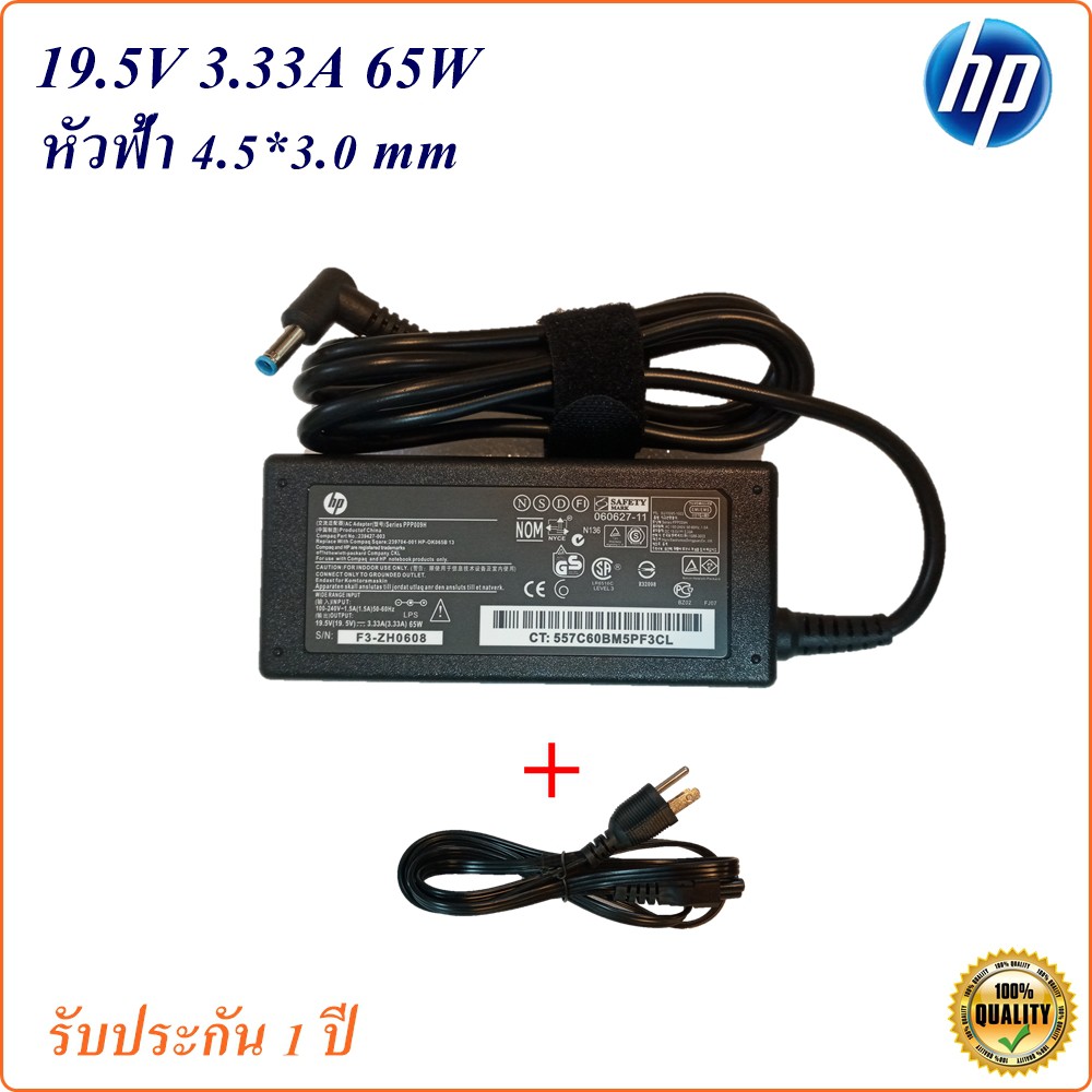 Adapter Notebook HP 19.5V 3.33A  หัว 4.5*3.0 mm 65W หัวสีฟ้า อะแดปเตอร์โน้ตบุ๊ก   HP/COMPAQ