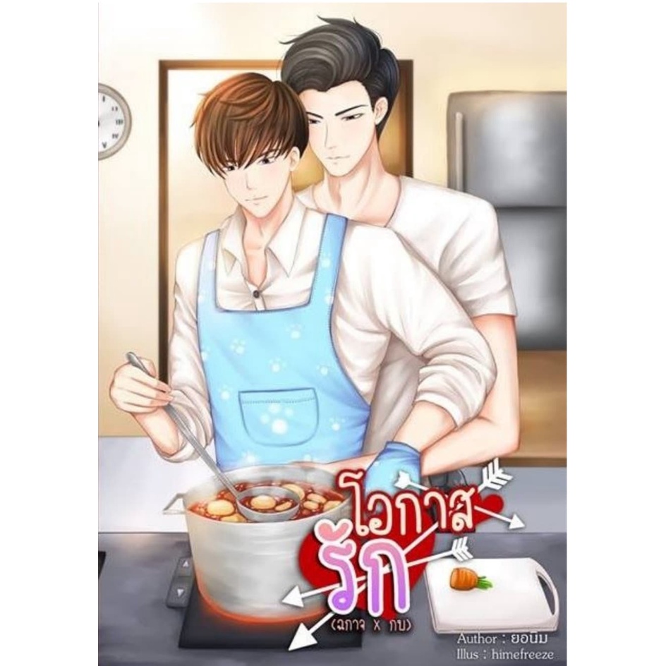 [Instock] โอกาสรัก By ยอนิม