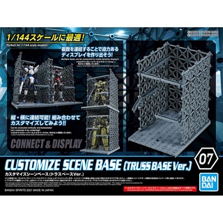 Bandai CUSTOMIZE SCENE BASE (TRUSS BASE VER.) 4573102620194 A7