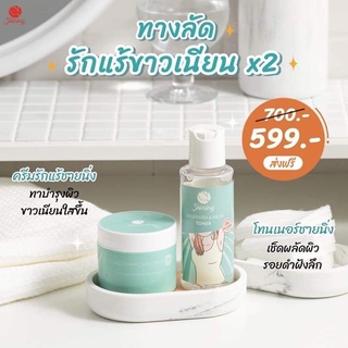Shining underarm care x Toner shining เซ็ตคู่กู้ผิวดำ