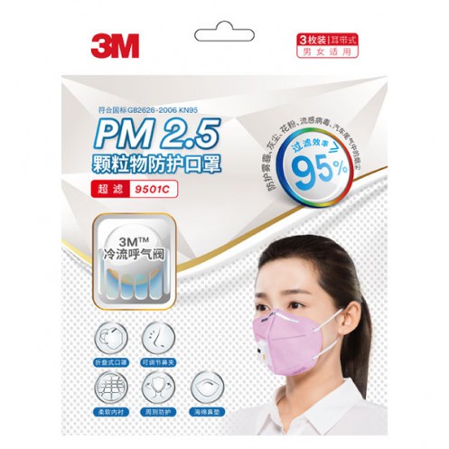 3M หน้ากาก PM2.5 รุ่น 9501C สีชมพู พร้อมวาล์ว ระบายอากาศ (บรรจุ 3 ชิ้น / แพค)