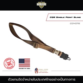 Tac Shield - CQB Single Point Sling [ ทราย ] สายสะพายปืน สายห้อยปืน อุปกรณ์เสริมปืน สายสะพายปืนปรับระดับได้ สายกันปืนตก