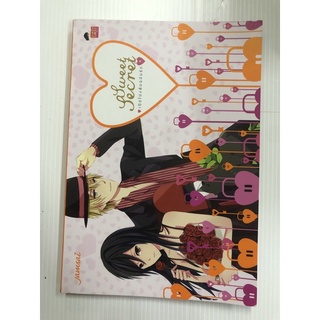 กระดาษโน๊ต แจ่มใส Sweet Secret เปิดโปงลับฉบับรัก