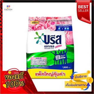 บรีสเอกเซลคอมฟอร์ทผงซักฟอก 1900 กรัมBREEZE EXCELCOMFORT DETERGENT 1900 G