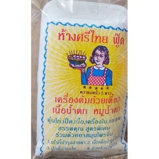 เครื่องต้มก๋วยเตี๋ยว ศรีไทย