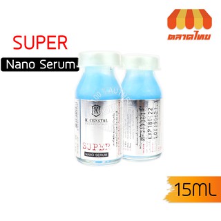 Super Nano Serum เค คริสตัล ซุปเปอร์ นาโน เซรั่ม ขวดฟ้า ขนาด 15มล.