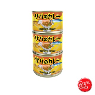 โกลเด้นไพร้ซ์ ปลาแมคเคอเรลแกงกะหรี่สไตล์ญี่ปุ่น 3 กระป๋อง Mackerel Curry Japanese Style (Golden Prize Brand) 3 Cans