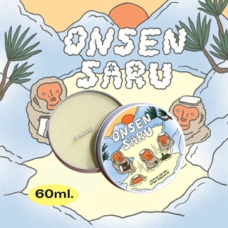 เทียนหอม กลิ่น “ onsen saru “ กลิ่นใหม่ล่าสุด