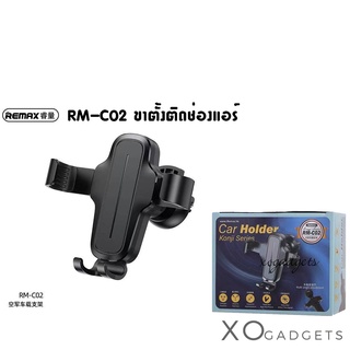 REMAX RM-C02 ขาตั้งติดช่องแอร์ ขาตั้งมือถือ ขาตั้งโทรศัพท์ติดรถยนต์ CAR HOLDER