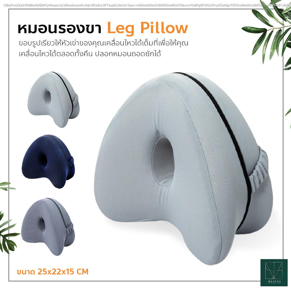 หมอนรองขา หมอนรองหัวเข่า เบาะโฟมสำหรับรองขาและหัวเข่า Leg Pillow  หมอนโฟมเมมโมรี่ - 11Cgmbwy3J - Thaipick