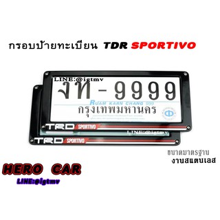 กรอบป้ายทะเบียนรถยนต์ กรอบป้ายทะเบียนสแตนเลสรถยนต์ ลายTRD SPORTIVO สีดำ 1ชุด/2ชิ้น กรอบป้ายทะเบียนรถยนต์