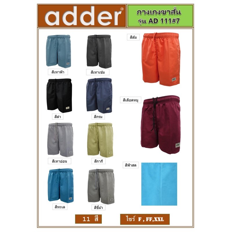 ‼โปร 7.7 ‼ ถูกสุด ลดพิเศษทั้งร้าน กางเกง adder รูปที่ 6