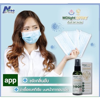 พร้อมส่งไวๆ RAINBEAU สเปรย์ยับยั้งเชื้อไวรัส สเปรย์กระชายขาว จากธรรมชาติ mdlight