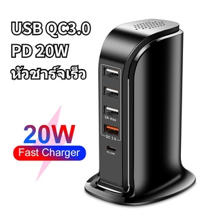 20W หัวชาร์จเร็ว 4USB ที่ชาร์จเร็ว Fast Charging adapter USB QC3.0 3A max หัวชาร์จ หัวชาร์จมือถือ ด้วยอินเทอร์เฟซ PD