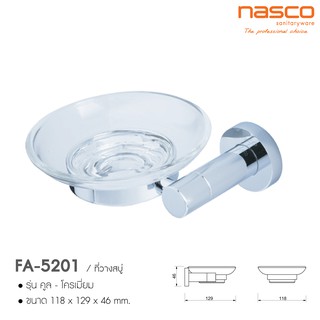 NASCOที่วางสบู่ โครเมี่ยม  FA-5201