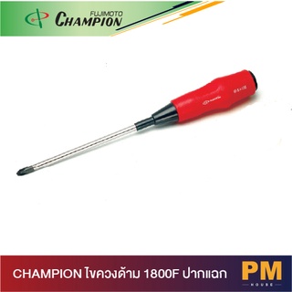 CHAMPION ไขควงด้าม 1800F ปากแฉก