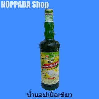 น้ำแอปเปิ้ลเขียวเข้มข้น สูตร2 ตราติ่งฟง 760ml น้ำแอปเปิ้ลเขียว ติ่งฟง ไซรัปแอปเปิ้ลเขียว ติ่งฟงน้ำผลไม้ น้ำติ่งฟงผลไม้