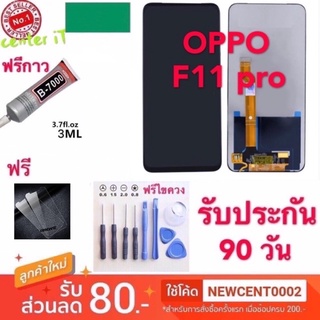 จองานแท้ LCD OPPO F11pro F11 จอแสดงผลพร้อมทัชสกรีน จอแท้LCD. OPPO F11pro F11 พร้อมทัชสกรีน