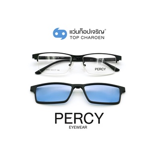 PERCY แว่นสายตาทรงเหลี่ยม 8066-C3  size 54 พร้อมคลิปออนกันแดด By ท็อปเจริญ