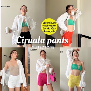 Mute - Ciruala pants กางเกงขาสั้นลายคลื่นผ้ามีเท็กเจอร์มีสีสัน กางเกงทะเล