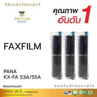 [Sale-off-50%] FAX FILM COMPUTE for Panasonic KA-FA 53A/55A (บรรจุ 3 ม้วน)