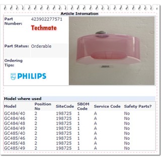 อะไหล่ของแท้/แท้งน้ำ + / ฝาปิดแท้งเตารีดฟิลิปส์/Philips/423902277571/Water Tank