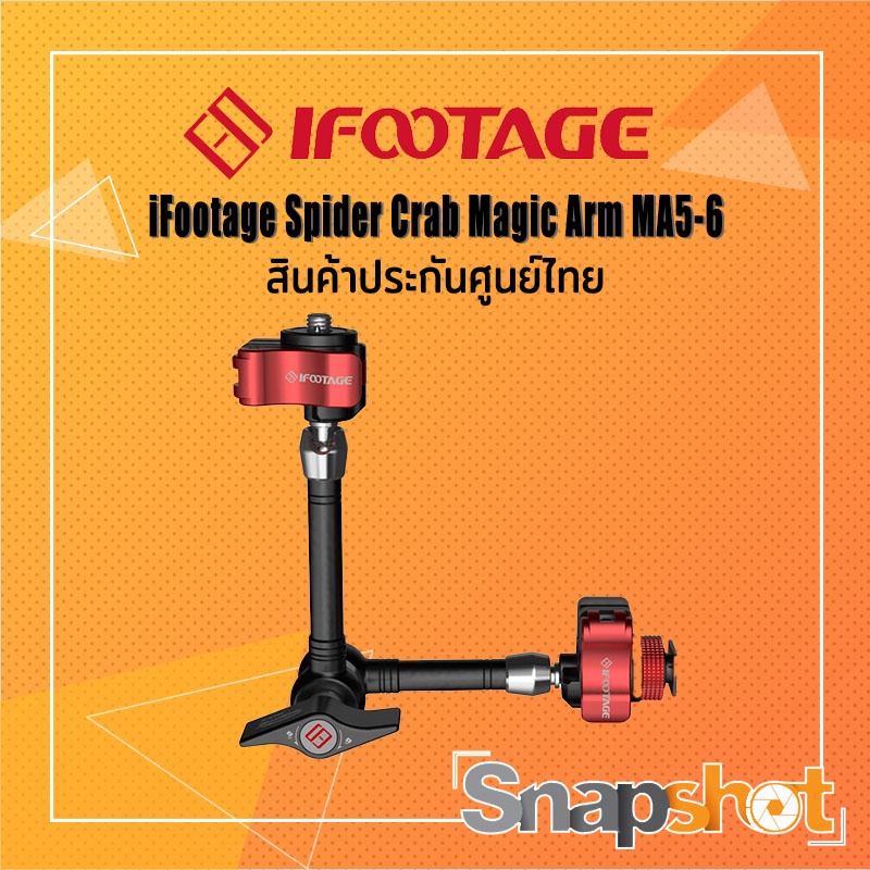 iFootage MA5-6 Spider Crab Magic Arm ประกันศูนย์ไทย snapshot snapshotshop