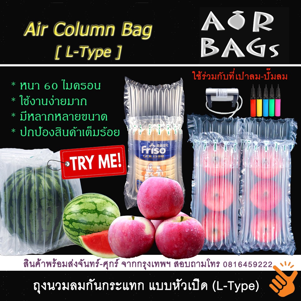 Akachan-Airbags ถุงกันกระแทกเป่าลมสำหรับใส่ขวด Q-Type แพ็ค 10 ชิ้น