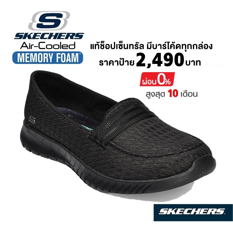 Skechers wave lite side best sale by side