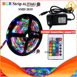 Alithai LED Strip ชุดไฟ LED เส้น รุ่น 2835 RGB ชนิดสลับสี พร้อมรีโมทย์ และAdapter 24W 5 เมตร