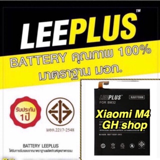 แบตเตอรี่ Xiaomi M4 3000mAh ยี่ห้อ leeplus แท้