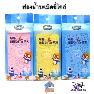 ฟองน้ำระเบิดขี้ไคล่ลายการ์ตูน📌พร้อมส่ง