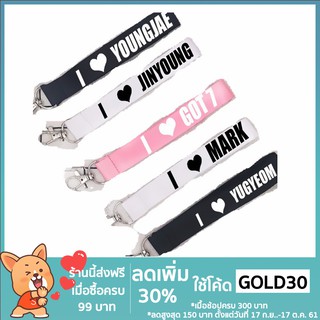 Bestprice1920.th **โค้ด GOLD30 ลด 30%** พวงกุญเเจ แลนยาร์ด GOT7