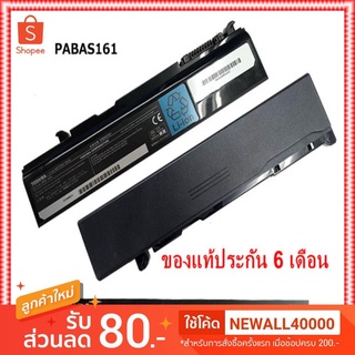 Battery Notebook Toshiba แท้ PABAS161 (PABAS071) K21,K30,K31,(PABAS105,PABAS162,PA3356U-3BRS)