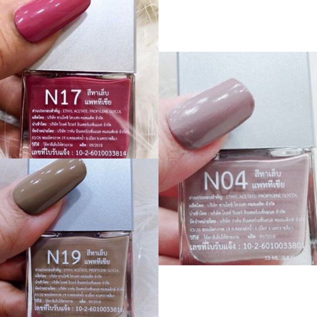 สีทาเล็บ PATTESIA กึ่งเจล*ระบุสีในแชทหรือในหมายเหตุ* *พร้อมส่ง*