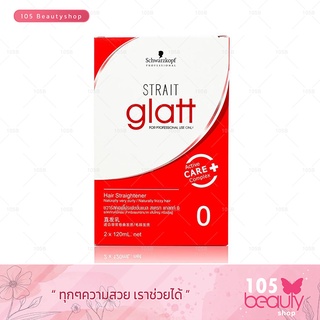 Schwarzkopf ครีมยืดผม STRAIT glatt สูตรสเตรท แกลทท์ #เบอร์ 0 แดง : สำหรับผมหยิกมาก เส้นใหญ่ หรือฟุ้งฟู ( 2 X 120 Ml. )