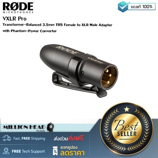 RODE : VXLR Pro by Millionhead (อะแดปเตอร์ หัวพ่วงต่อแปลงขั้ว XLR เป็น 3.5 มม.)