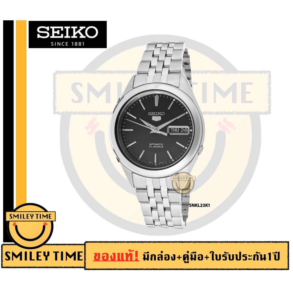 นาฬิกาผู้ชาย SEIKO 5 Automatic (ไม่ใช้ถ่าน) รุ่น SNKL-23-K1 ขายแต่ ของแท้ ประกันศูนย์