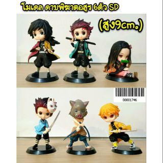Yiba SD  ขนาด 9 cm or 8 cm