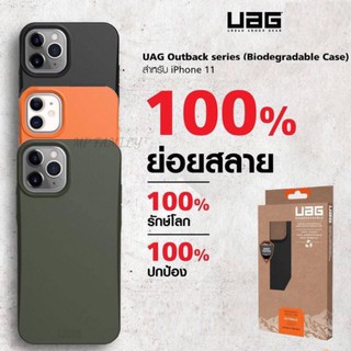 UAG OUTBACK series เคสกันกระแทกชั้นเยี่ยม ดีไซน์ลงตัว เคสที่เป็นมิตรกับธรรมชาติ 100% รุ่นไอโฟน12 ไอโฟน13 ซีรี่ย์