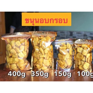 ขนุนอบกรอบ50กรัม 35 บาท