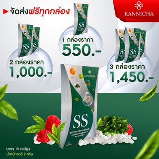 ผลิตภัณฑ์อาหารเสริม ลดเร่งด่วน4-10โล 💊 KANNICHA SS เปลี่ยนเอว FAT เป็นเอว S มีเครื่องหมายอย. ถูกต้อง ของแท้ 100%