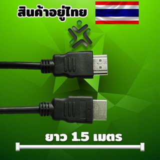 สาย HDMI ต่อทีวี ยาว 1.5 เมตร สำหรับ TV Android Box xbox360 PS3 PS4