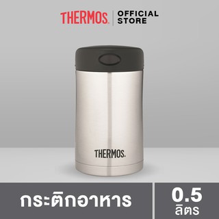Thermos® JCG-500 Food Jar (กระปุกอาหาร) in Stainless Black (500ml)
